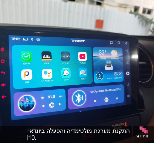 מסך מולטימדיה ברכב עם אפליקציות ניווט ומוזיקה